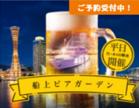 EVENT-SEASONAL-PLAN-THE-KOBE-DINING-CRUISE-06-05-2026_03_27_P