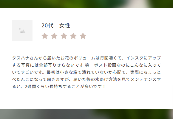 -hana（タスハナ）-花を助け、花に助けられる、花の定期便。-11-19-2024_10_31_AM