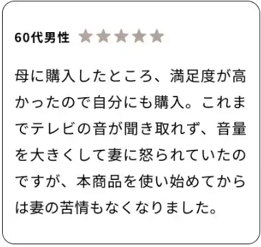 【ミライスピーカー公式】TVの音量上げずに、言葉くっきり-サウンドファ