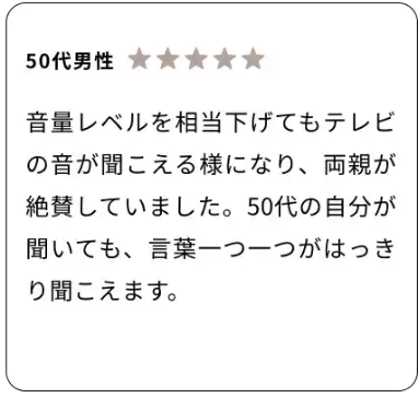 【ミライスピーカー公式】TVの音量上げずに、言葉くっきり-サウンドファン5