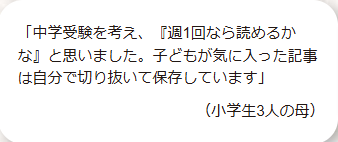 【公式】読売KODOMO新聞-読売新聞ご購読案内-12-16-2024_02_55_PM2