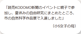 【公式】読売KODOMO新聞-読売新聞ご購読案内-12-16-2024_02_55_PM3