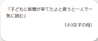 【公式】読売KODOMO新聞-読売新聞ご購読案内-12-16-2024_02_56_PM (2)