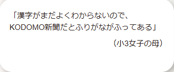 【公式】読売KODOMO新聞-読売新聞ご購読案内-12-16-2024_02_56_PM