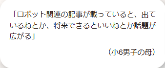 【公式】読売KODOMO新聞-読売新聞ご購読案内-12-16-2024_02_57_PM