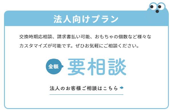 【初月1円】おもちゃ・知育玩具のサブスクやレンタルはCha-Cha-Cha-ちゃちゃちゃ--11-28-2024_02_05_PM1