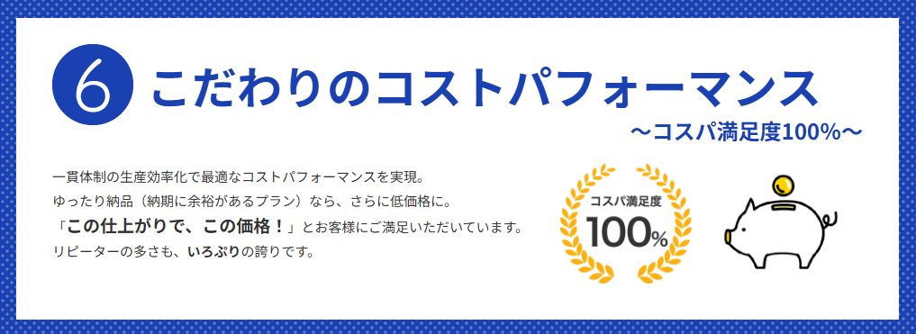 いろぷりが支持される7つの理由｜ネット印刷通販【いろぷり】-12-02-2024_03_28_PM2