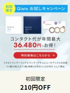 コンタクトレンズ通販は処方箋不要で激安価格-コンタクトレンズ通販のLENSMODEなら処方箋不要-12-06-2024_10_27_AM