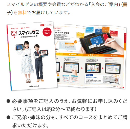 タブレットで学ぶ小学生向け通信教育「スマイルゼミ」｜【公式】スマイルゼミ5