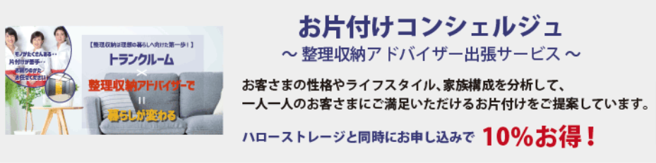 便利サービス・物品販売のご案内｜ハローストレージ【公式】7