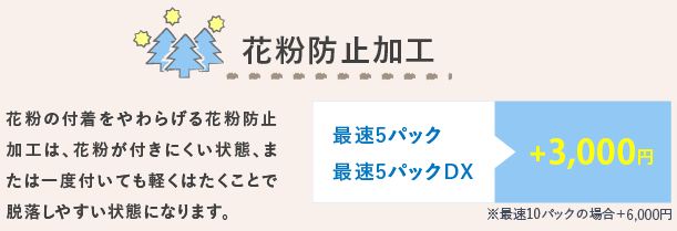 満足度調査No-1の宅配クリーニングならせんたく便-最短5営業日でお届け。送料・会費無料6