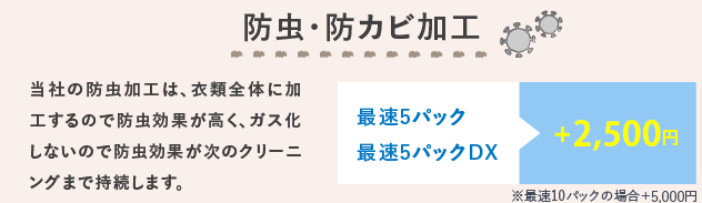 満足度調査No-1の宅配クリーニングならせんたく便-最短5営業日でお届け。送料・会費無料7