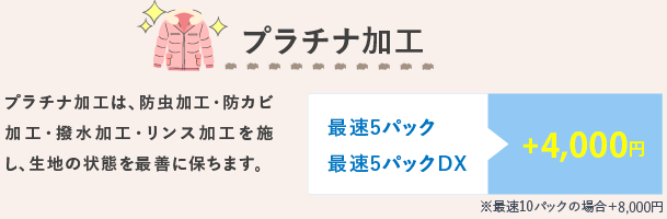 満足度調査No-1の宅配クリーニングならせんたく便-最短5営業日でお届け。送料・会費無料8