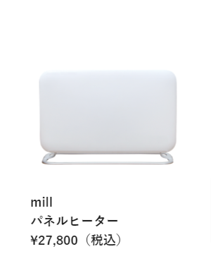 【公式】ヒーター-mill（ミル）-空気を汚さず-部屋中、暖房｜株式会社山善-10-11-2024_03_33_PM