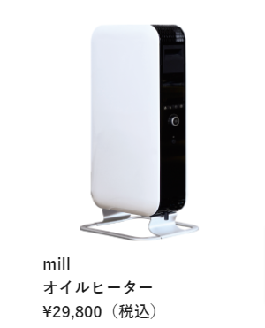 【公式】ヒーター-mill（ミル）-空気を汚さず-部屋中、暖房｜株式会社山善-10-11-2024_03_34_P