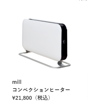 【公式】ヒーター-mill（ミル）-空気を汚さず-部屋中、暖房｜株式会社山善-10-11-2024_03_34_PM