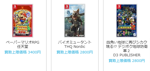 【ゲーム買取】業界最大級の高価買取を実施中！無料査定行います！-11-11-2024_01_23_PM