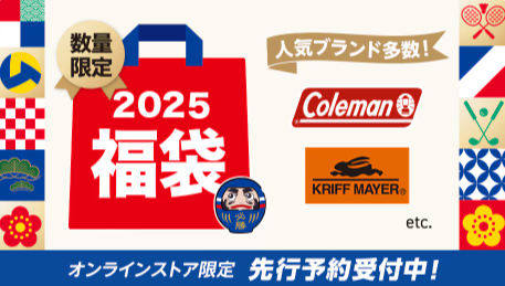 【公式】アウトドア・キャンプ用品通販のエルブレス-3-980円で送料無料！-11-11-2024_02_30_PM