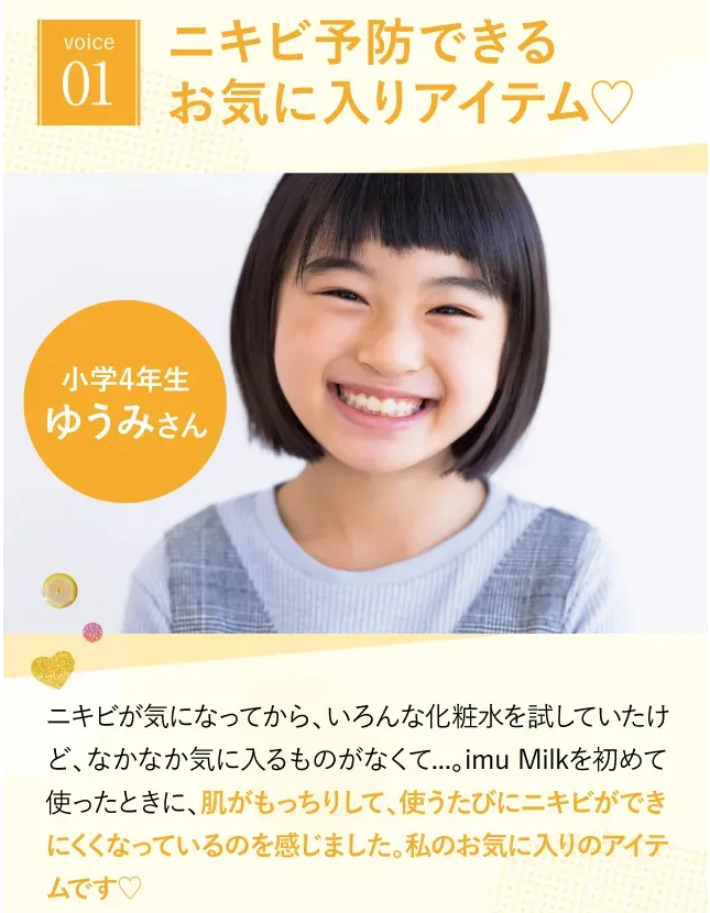 imu-Milk（イミュミルク）-07-30-2025_07_31_PM