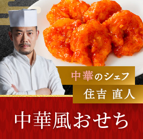板前魂本店】2026年度-新春おせち料理本店は板前魂のおせちが一番お得に買える！-09-12-2025_11_54_AM