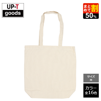 オリジナルキャンバスデイリートート（M-【白プリント有】｜MARKLESS-STYLEでトートバッグを1枚から格安デザイン-プリント作成-UP-T【格安-即日】-01-08-2026_11_16_AM