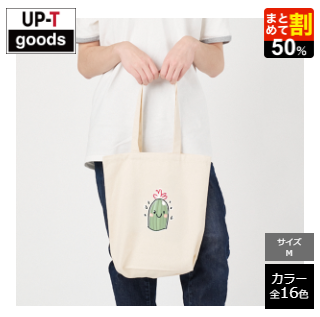 オリジナルキャンバスデイリートート（M-【白プリント有】｜MARKLESS-STYLEでトートバッグを1枚から格安デザイン-プリント作成-UP-T【格安-即日】-01--2026_11_17_AM