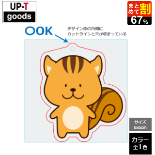 オリジナルフリーカットアクリルキーホルダー（6x6cm）｜オリジナル雑貨でキーホルダーを1枚から格安デザイン-プリント作成-UP-T【格安-即日】-01-08-2026_11_26_AM