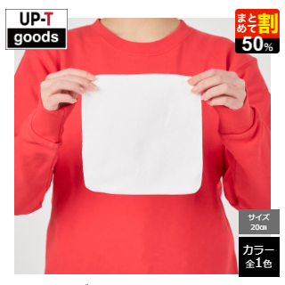 オリジナル高発色-全面印刷-極厚ミニハンカチタオル20cm｜重光商事でタオルを1から格安デザイン-プリント作成-UP-T【格安-即日】-01-08-2026_11_32_AM