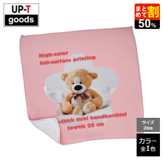 オリジナル高発色-全面印刷-極厚ミニハンカチタオル20cm｜重光商事でタオルを1枚から格安デザイン-プリント作成-UP-T【格安-即日】-01-08-2026_11_31_AM